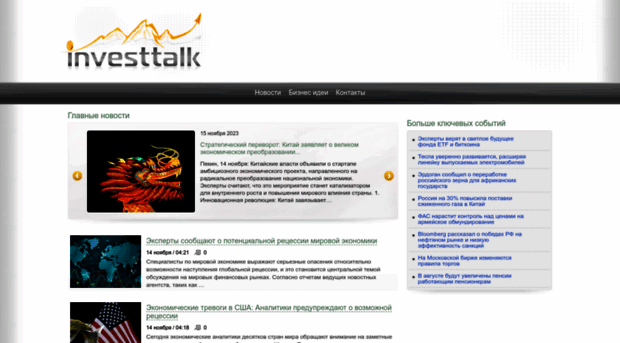 investtalk.ru