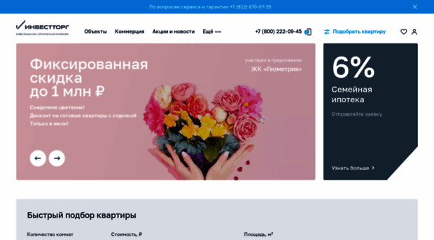 investtorg.ru