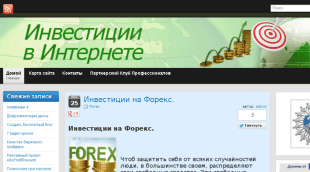 investvinternet.ru