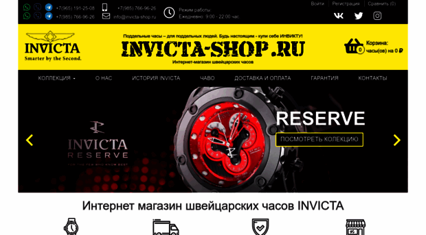 invicta-shop.ru