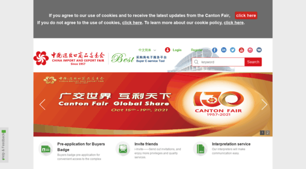 invitation.cantonfair.org.cn