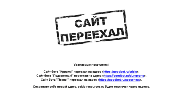 invite.peklo-resources.ru