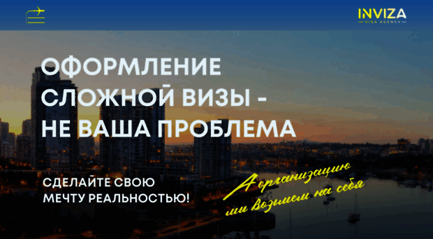 inviza.agency