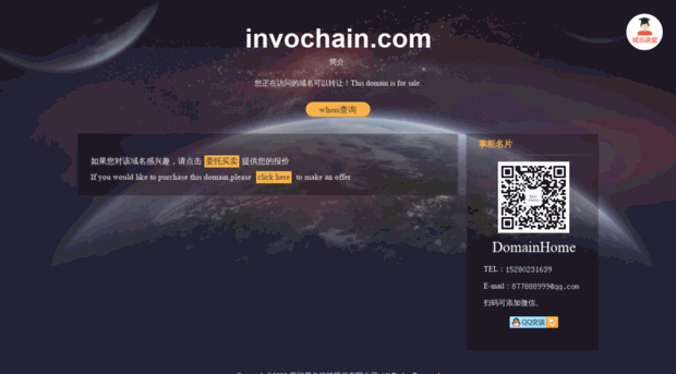 invochain.com
