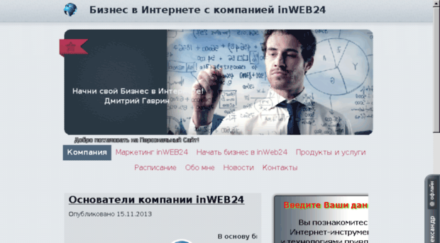 inweb24dg.com