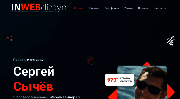 inwebdizayn.ru