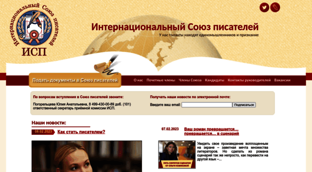 inwriter.ru