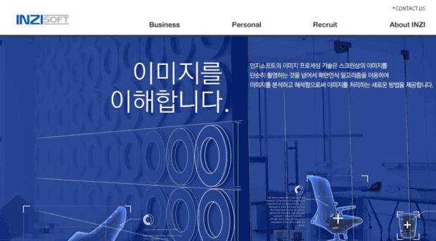 inzisoft.co.kr