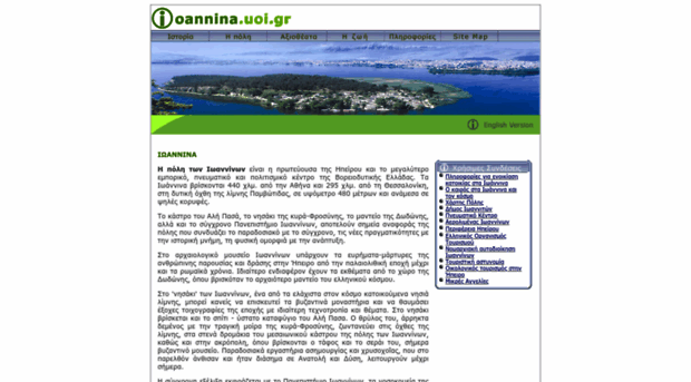 ioannina.uoi.gr