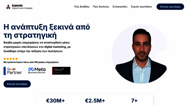 ioannis.com.cy