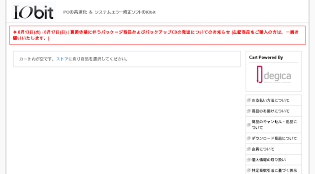 iobit-cart.degica.com