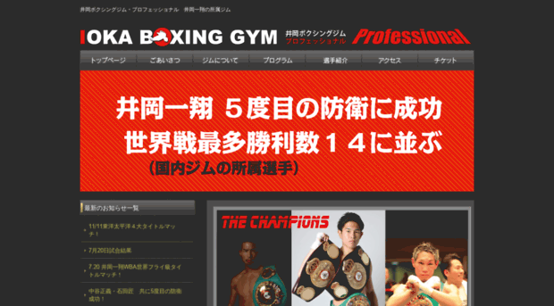 ioka-boxing.com
