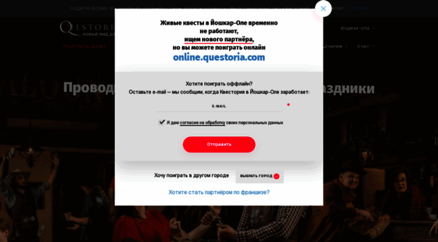 iola.questoria.ru