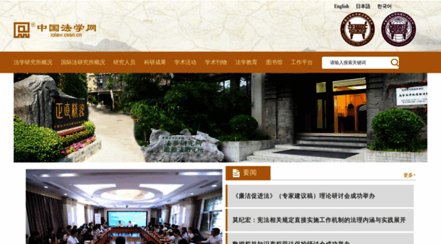 iolaw.org.cn