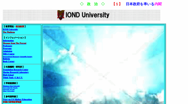 iond-univ.org