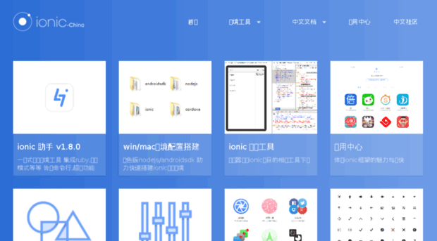 ionic-china.com