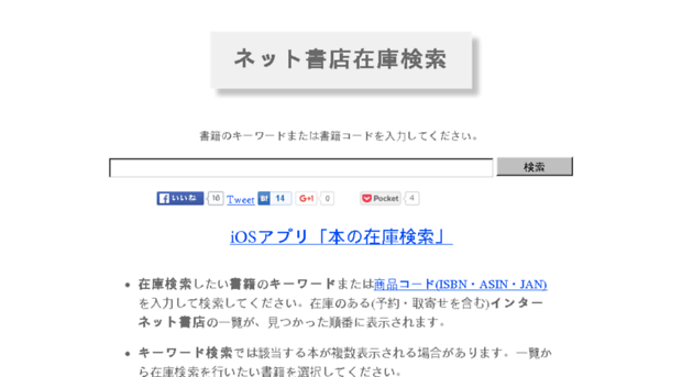 ionicham.expressweb.jp