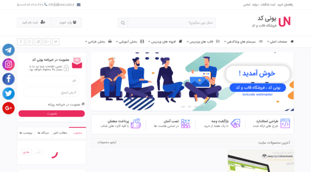 ionicode.ir