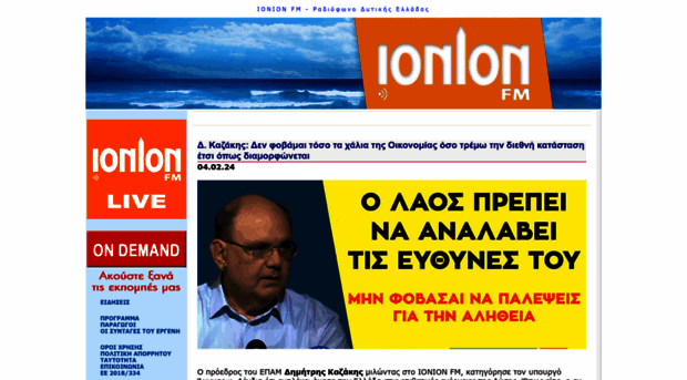 ionionfm.gr