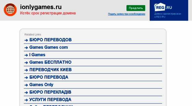 ionlygames.ru