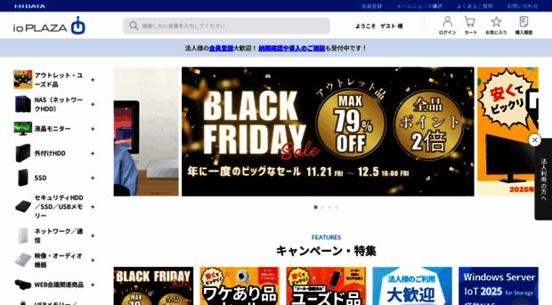 ioplaza.jp