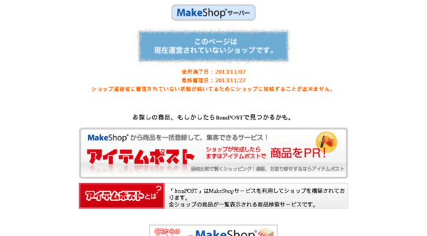 iorishop.jp