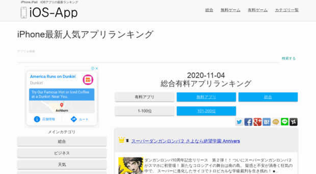 ios-app.jp