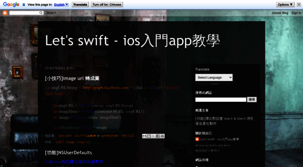 iosswiftapp.blogspot.tw