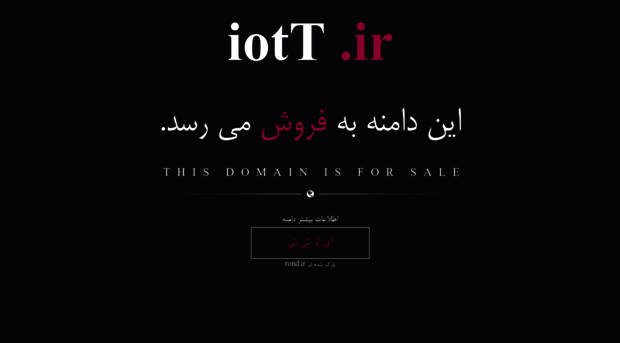 iott.ir