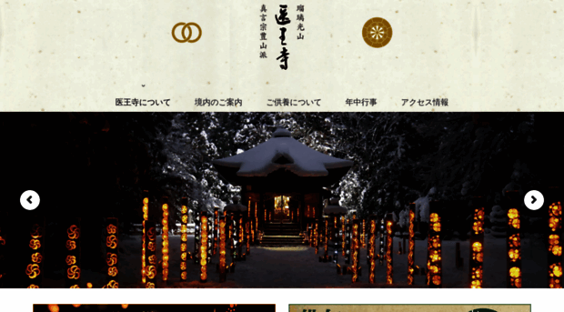 iou-ji.or.jp