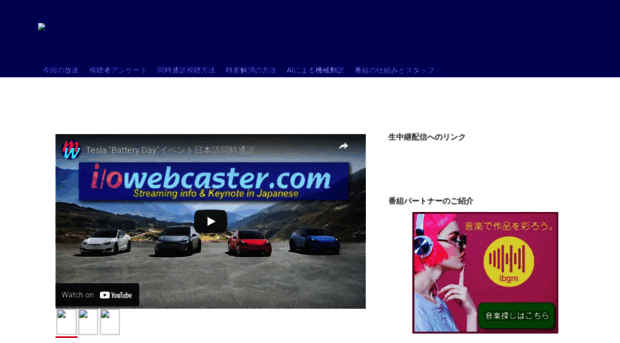 iowebcaster.com