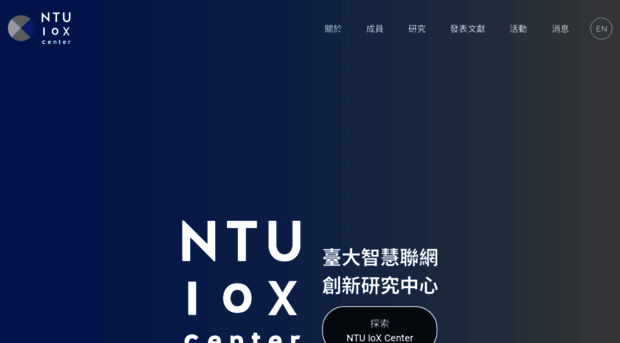 iox.ntu.edu.tw