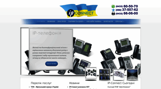 ip-connect.vn.ua