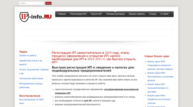 ip-info.ru