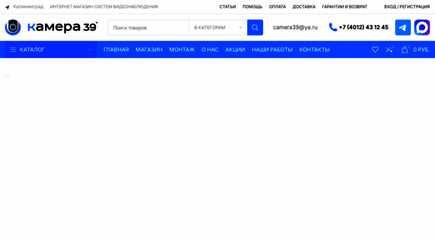 ip-kamery-kaliningrad.ru
