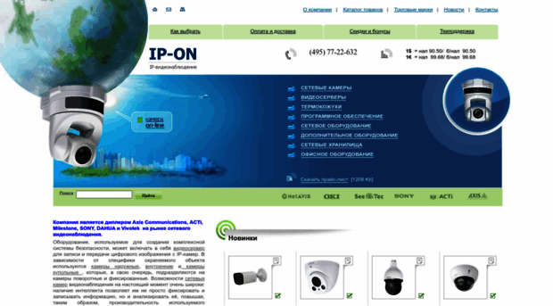 ip-on.ru