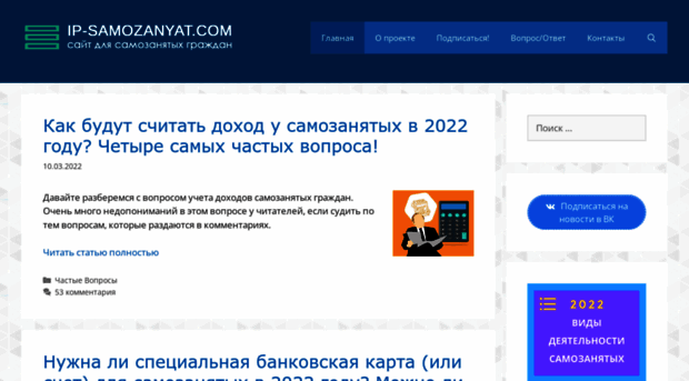 ip-samozanyat.com