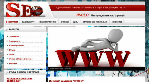 ip-seo.ru