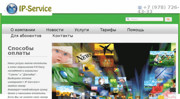 ip-service.net.ua