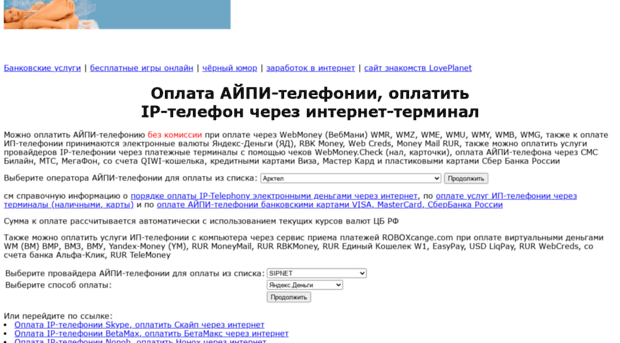 ip-telephony.e-ops.ru