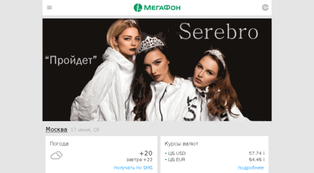 ip.megafonpro.ru