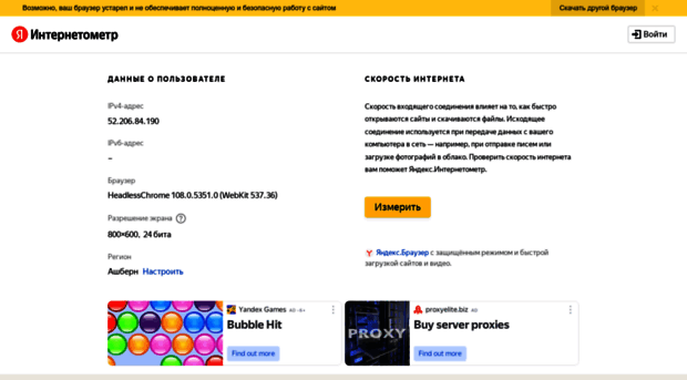 ip.yandex.ru