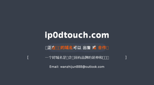 ip0dtouch.com
