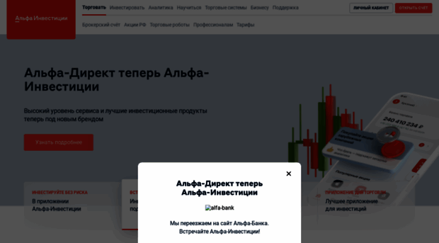 ip18.alfadirect.ru