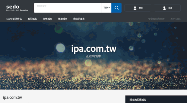 ipa.com.tw