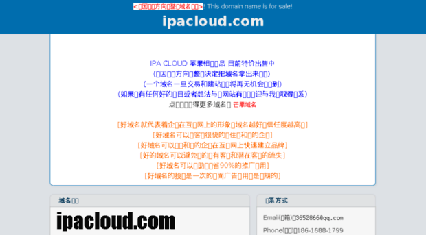 ipacloud.com