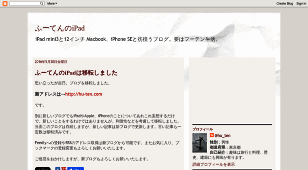 ipad-has-come.blogspot.jp