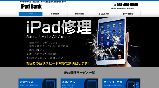 ipadbank.biz