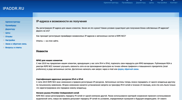 ipaddr.ru