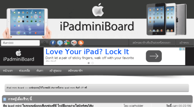 ipadminiboard.com